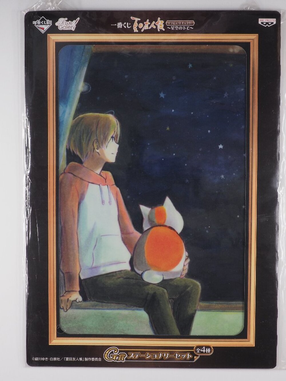 Natsume's Book of Friends Nyanko Sensei Ichiban Kuji Stationery set 03